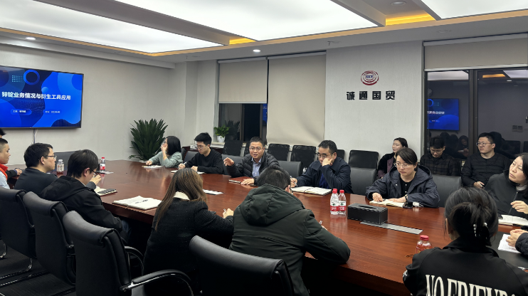 誠通國貿(mào)本部第三黨支部組織開展 2025年首次“雙周學(xué)習(xí)會(huì)”